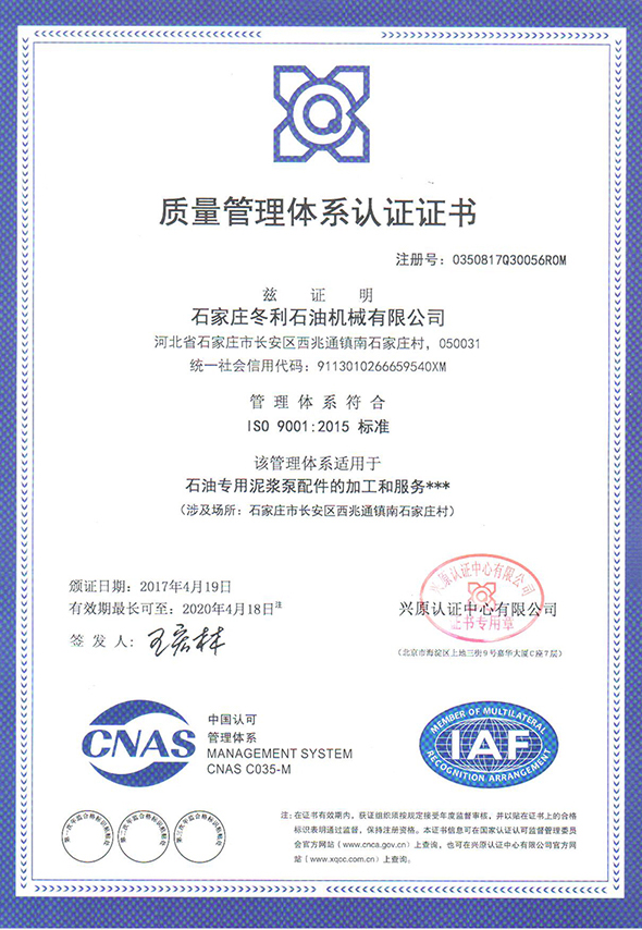 system certificate