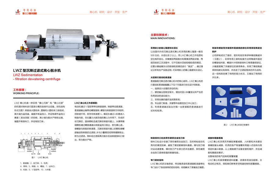 Coal mine equipment